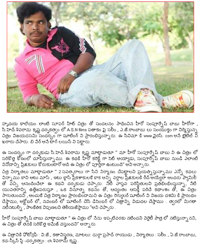 sampoornesh babu www.virus.com news,sampoornesh new film www.virus.com for dasara,www.virus.com news  sampoornesh babu www.virus.com news, sampoornesh new film www.virus.com for dasara, www.virus.com news